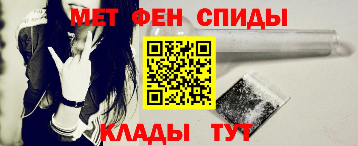 АМФЕТАМИН Розовый  Вход с VPN  Солнечногорск 