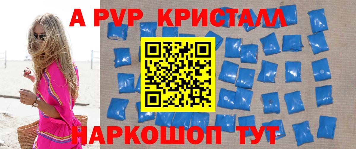 Alpha-PVP Солнечногорск