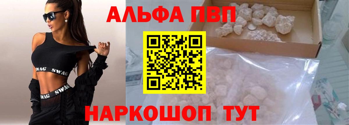 Alpha PVP мука  Вход с VPN  Alpha PVP мука  Солнечногорск 