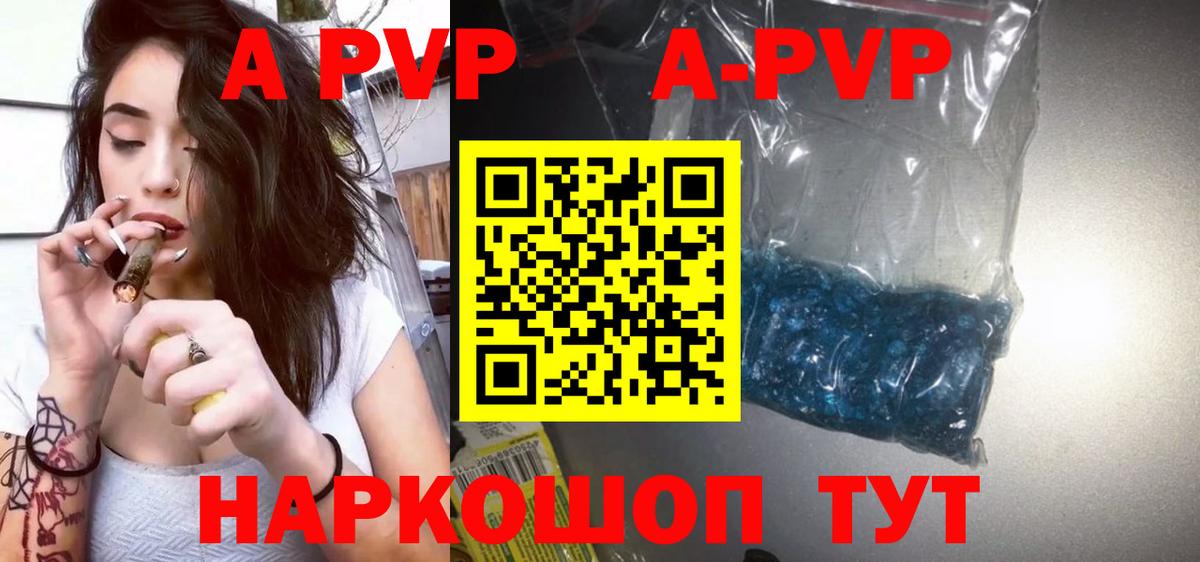 Alpha PVP Crystall Солнечногорск