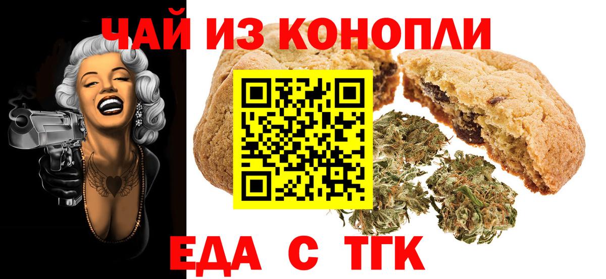 Солнечногорск  Еда ТГК марихуана  Вход с VPN 