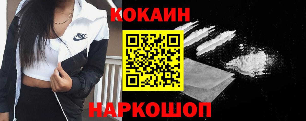 Cocaine 99% Солнечногорск