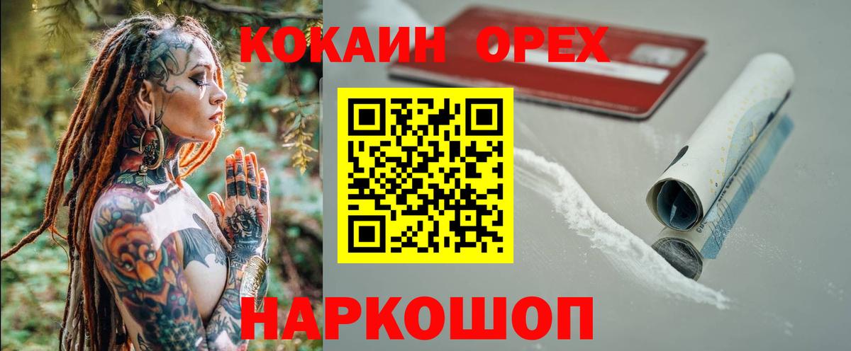 Солнечногорск  КОКАИН Fish Scale  Вход с VPN  Кокаин Fish Scale 