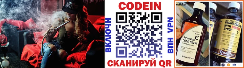 Codein Purple Drank  Солнечногорск 