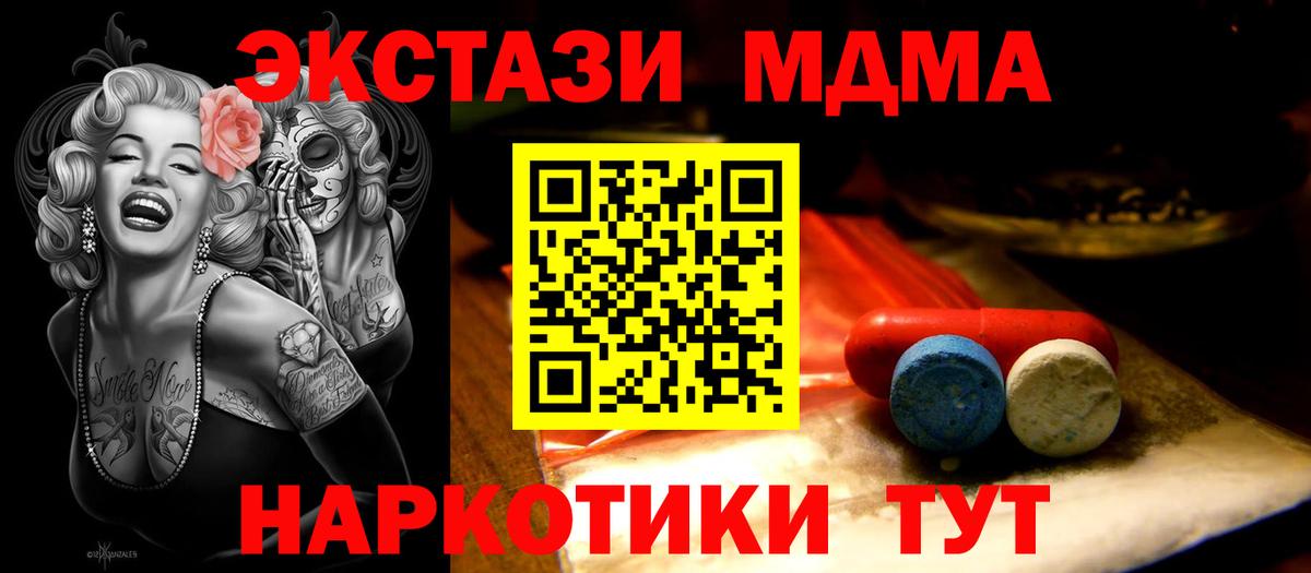 ЭКСТАЗИ VHQ  мега ССЫЛКА  Солнечногорск  Вход с VPN  Экстази 99% 