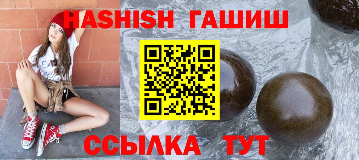 ГАШИШ Ice-O-Lator Солнечногорск