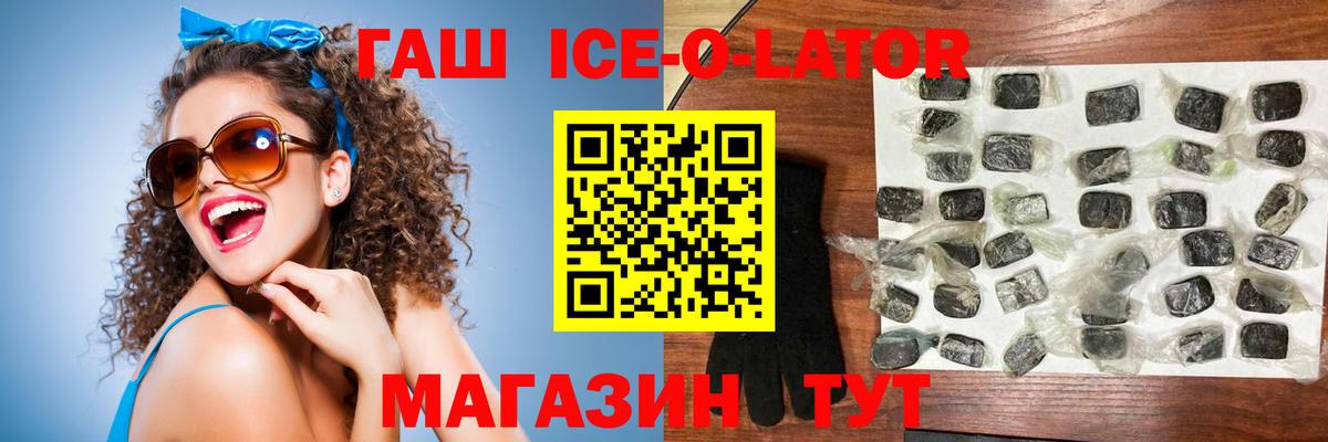 ГАШИШ 40% ТГК  хочу наркоту  Вход с VPN  Солнечногорск  Гашиш ice o lator  ГАШ 