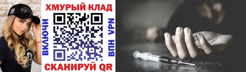 Героин Heroin  KRAKEN ссылка  Солнечногорск 