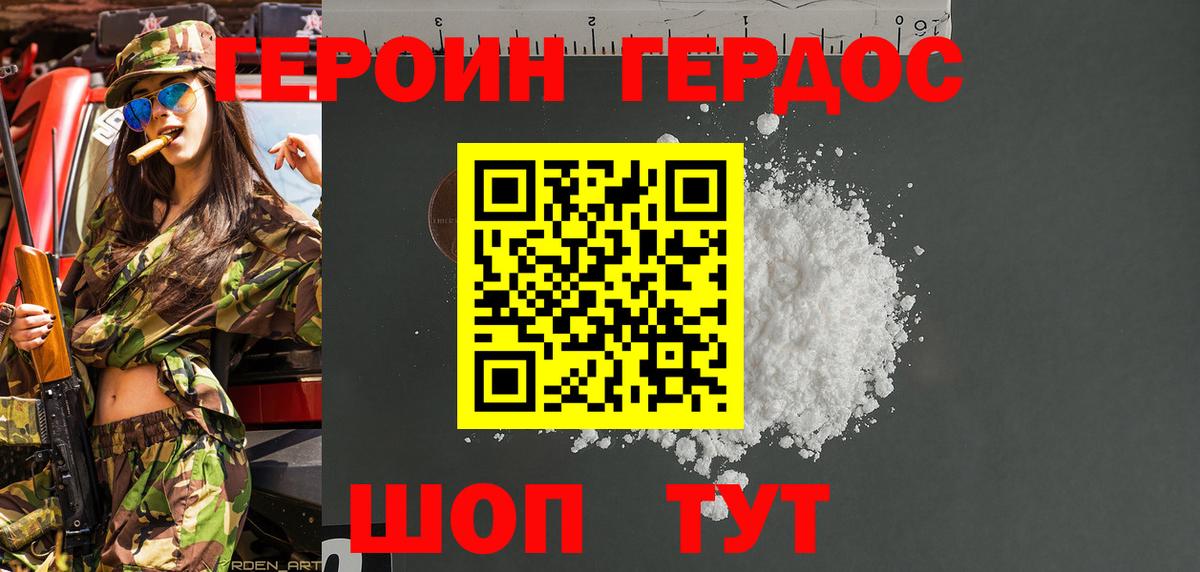 ГЕРОИН афганец  ГЕРОИН  Солнечногорск  Вход с VPN 