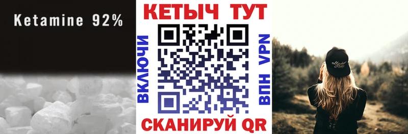 Кетамин VHQ  Солнечногорск 