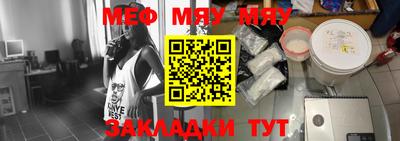 мяу мяу кристалл Первоуральск