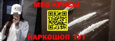 мяу мяу кристалл Первоуральск
