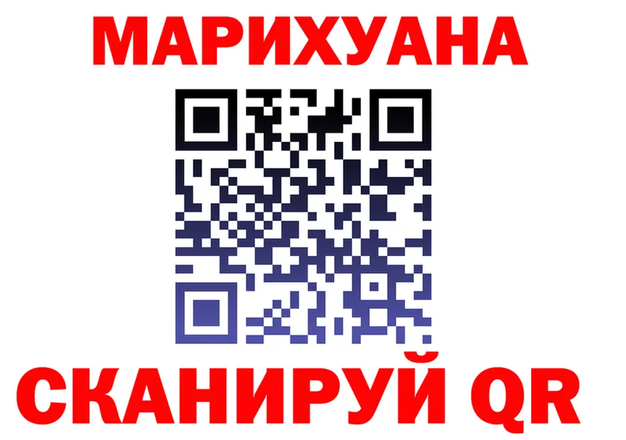 МАРИХУАНА планчик ТОР сайты даркнета MEGA Солнечногорск