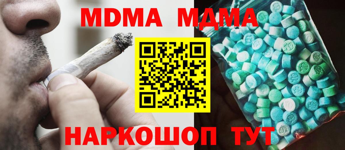 Солнечногорск  МДМА кристаллы  MDMA  Вход с VPN  MDMA VHQ 