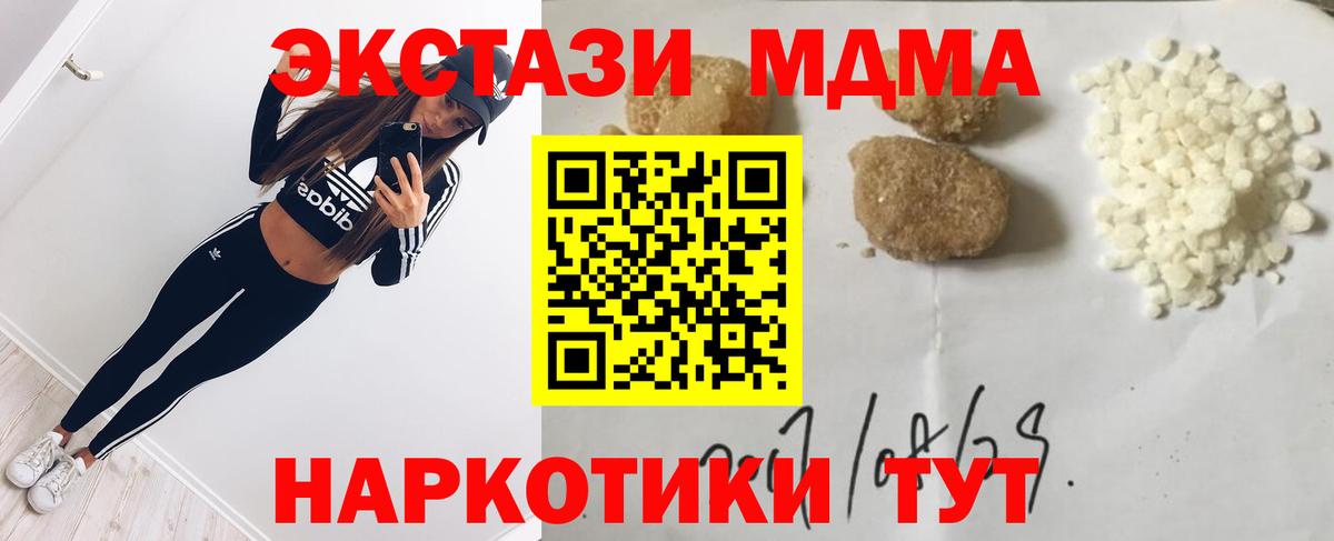 MDMA молли Солнечногорск