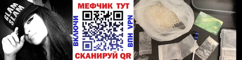 Меф VHQ Солнечногорск