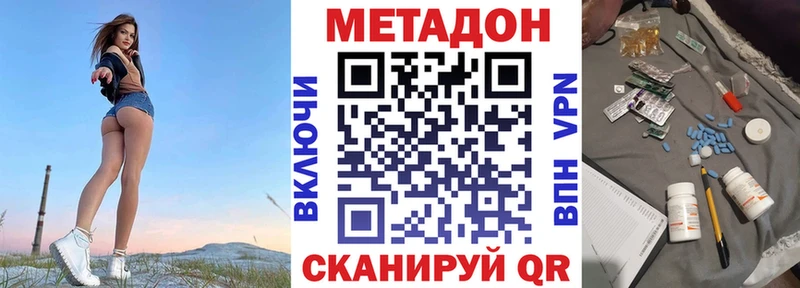 Метадон кристалл  Солнечногорск 