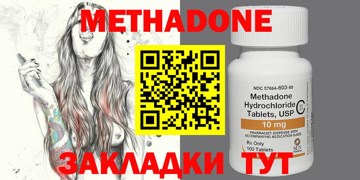 МЕГА зеркало  МЕТАДОН белоснежный  Вход с VPN  Солнечногорск  Метадон мёд 