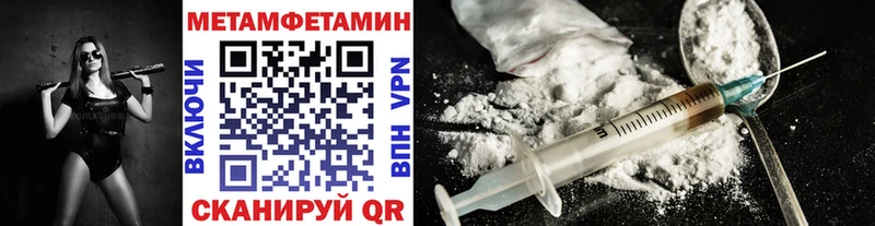МЕТАМФЕТАМИН Methamphetamine  Солнечногорск 