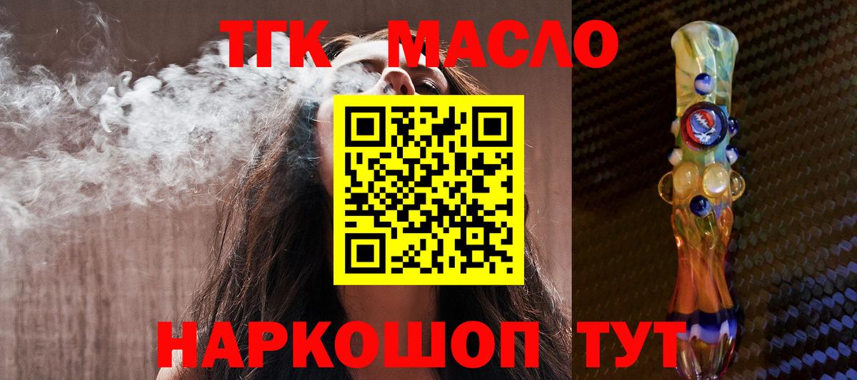 Дистиллят ТГК вейп с тгк Солнечногорск
